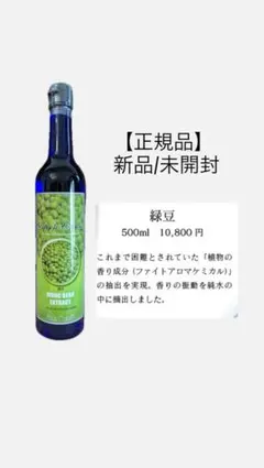 2025年最新】バイオアロマ 緑豆の人気アイテム - メルカリ