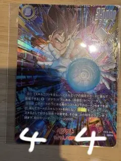 2026年最新】ベジータ アルティメットバトル 四星球の人気アイテム