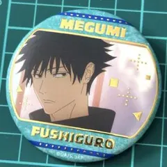 呪術廻戦 ジャンプフェスタ 箔押し　マット缶バッジ　伏黒恵　Special