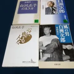 2026年最新】白州正子の人気アイテム - メルカリ