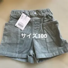 新品未使用　BREEZE コーデュロイ　ショートパンツ　グリーン　サイズ100