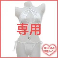 めぐりん様 リクエスト 2点 まとめ商品 200円割引