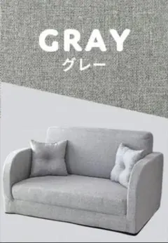 ソファーベット ソファベッド