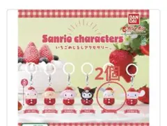 いちごめじるしアクセサリー　ウサハナ　2個セット