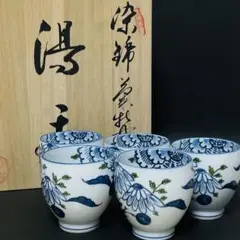 有田焼 源右衛門 染錦 菊牡丹絵 湯呑 茶器 5客セット