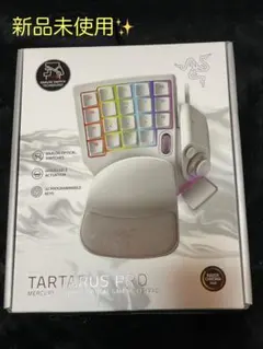 Razer Tartarus Pro ホワイト - メルカリ