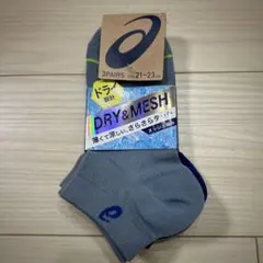 新品！キッズ子ども男の子靴下 ソックス3足21~23cm DRY& MESH
