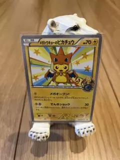 ピカチュウ PROMO XYシリーズプロモカード ・トレッタ 070/XY-P - メルカリ