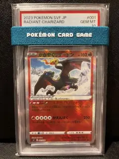 PSA10 かがやく リザードン 001/038