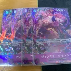 ワンピースカード ヴィンスモーク・レイジュ SRパラレル eb03-031 4枚