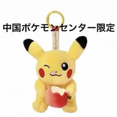 ポケモン ピカチュウ ポケモンセンター ぬいぐるみ ストラップ 中国限定 ポケモン ピカチュウ ポケモンセンター ぬいぐるみ ストラップ 中国