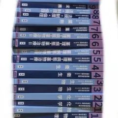 第110回　青本・青問 1〜9全巻セット 第110回 薬剤師国家試験 青本・青問全巻セット