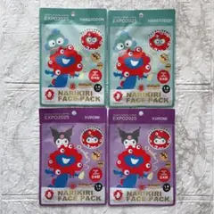 送料込み サンリオ ミャクミャクなりきりフェイスパック クロミ ハンギョドン