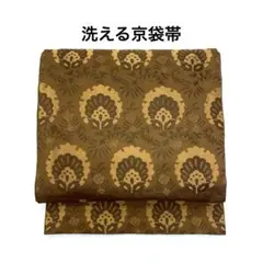 【売切値下げ】512mnf14△洗える京袋帯 雪輪 花 ボタニカル 化繊△美品