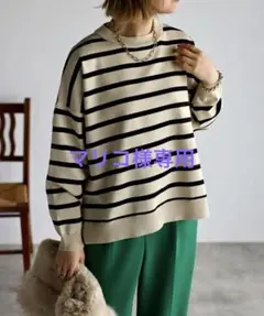 マリコ様専用　BONJOUR SAGAN ボーダー　スウェットライクニット