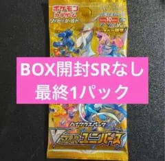 2026年最新】vユニ パックの人気アイテム - メルカリ