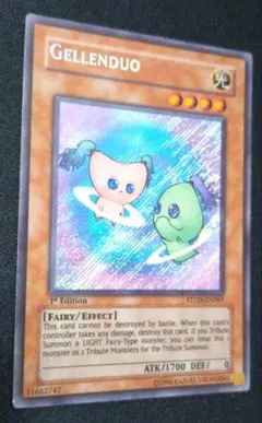 遊戯王 ジェルエンデュオ 英語版 シークレットレア 1st STON-EN067