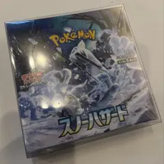 ポケモンカードゲーム スノーハザード シュリンク付き20 ボックス