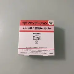 キュレル ベースメイク しっとり肌パウダーファンデーション 明るい肌色のサムネイル