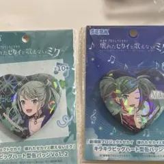 劇場版プロジェクトセカイ キラキラハート型缶バッジ 初音ミク匿名配送2個