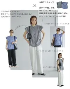 【新品未使用】しまむら 田中里奈 mysa 袖 フリル シャツ ブルー M