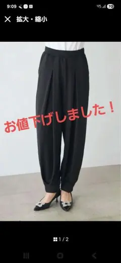 【FRENE フラーネ】タックボリュームジョガーパンツ　ブラック