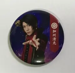 ミュージカル 刀剣乱舞 幕末天狼傳 加州清光 缶バッジ
