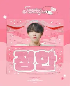 ジョンハン スローガン SEVENTEEN セブチ ジョンハン スローガン - メルカリ