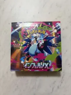 ▲未開封▲ポケモンカードゲーム 拡張パック インフェルノX BOXのサムネイル