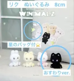 2025年最新】NCT wish ぬいぐるみ マスターの人気アイテム