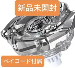 【新品未開封】コバルトドレイク4-60F クリアver. ベイブレードX レア