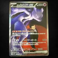 ロケット団のミュウツーex SAR MEGA ハイクラスパック MEGAドリー…