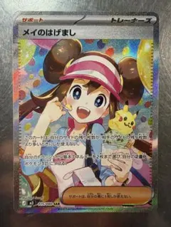 メイのはげまし SAR ムニキスゼロ 写真18枚あり