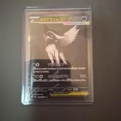 メガアブソルex SAR MEGA 拡張パック メガブレイブ キラ 089/0…