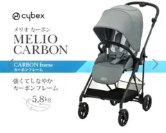 新品未開封】メリオ カーボン 2024 キャンバスホワイト サイベックス