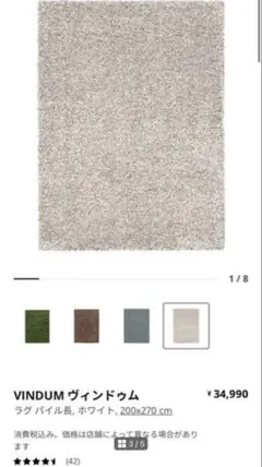 IKEA LOHALS ローハルスのラグ 平織り ナチュラル 160x230cm - メルカリ