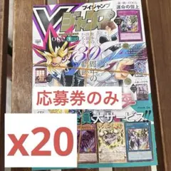 希少】Vジャンプ 創刊号 平成5年（1993年） 7月号 付録冊子付き 当時物