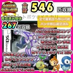 2026年最新】ジラーチ 色違いの人気アイテム - メルカリ