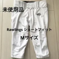 【新品未使用】Rawlings ショートフィット 野球パンツ M
