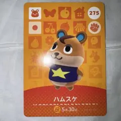 どうぶつの森　アミーボカード　amiibo 第3弾　ハムスケ　ハムスター