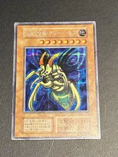 2025年最新】究極完全態・グレート・モス シークレットの人気