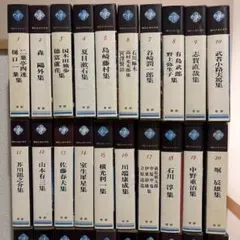 学研　現代日本の文学 全50巻 学研 現代日本の文学 全50巻