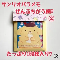 2026年最新】紙ものおすそ分けの人気アイテム - メルカリ