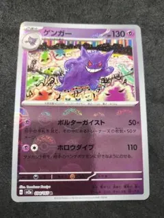 2026年最新】ゲンガーモンスターボールミラーの人気アイテム - メルカリ