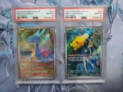 PSA10 カスミのコダック カスミのラプラス AR 連番のサムネイル