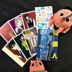 台湾初回限定版★新品★ 藤本タツキ チェンソーマン ⑳ 特典付き