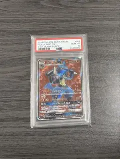 ルカリオGX SR SM5+ ウルトラフォース 053/050 psa10