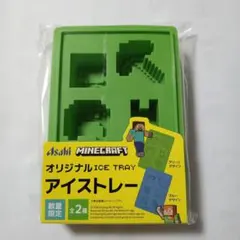 アサヒ飲料 マインクラフト オリジナルアイストレー グリーン