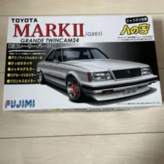 トヨタ マークII GX61 プラモデル 1/24街道レーサープラモデル未開封のサムネイル