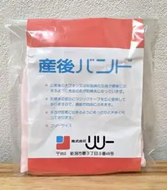 産褥ショーツ　リリー　産後バンド　フリーサイズ　未使用
